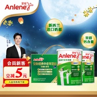 安怡（Anlene）经典中老年奶粉中秋礼盒高钙0蔗糖800g*2健骨因子新西兰进口奶源