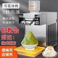 Summer Snowflake Ice Machine Commercial Stall Snowflake Machine Equipment Milk Cotton Ice Machine Sh