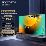 创维（Skyworth）65A3 65英寸 4K超高清护眼防蓝光语音游戏电视机 2+16G教育超薄全面屏 一键投屏