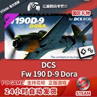 PC Genuine steam Fw 190 D-9 Dora DCS: Fw 190 D-9 Dora Country Gift