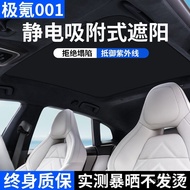 001007Sky Curtain zeekr7X Style Sun Visor Extreme Sunshade Krypton/Heat Insulation Sunshade 24-25 Su