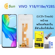 หน้าจอ VIVO Y18/Y18e/Y28S จอชุด จอพร้อมทัชสกรีน จอ+ทัช Lcd Display อะไหล่มือถือ หน้าจอ