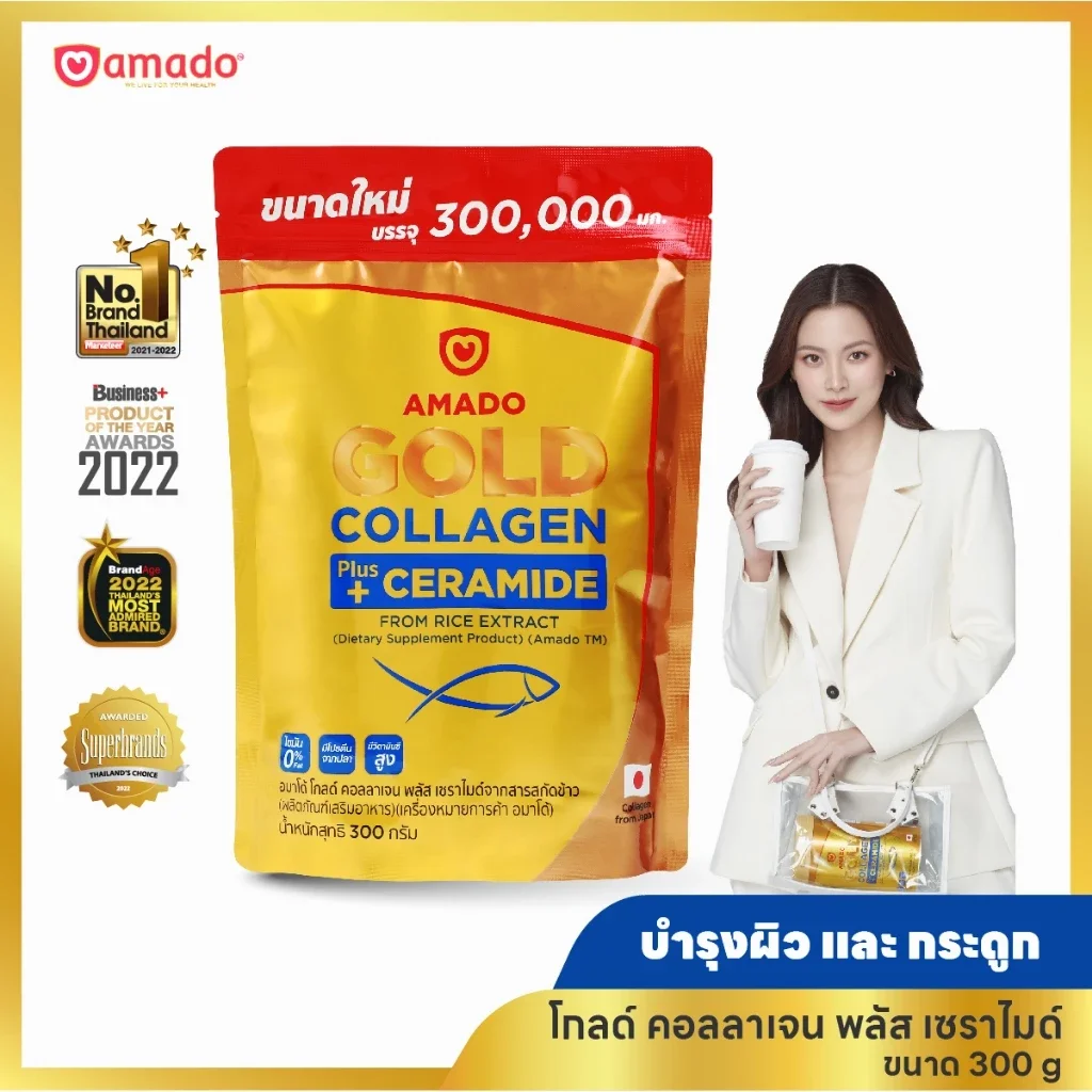 💥ของแท้📌Amado Gold Collagen Plus Ceramide [1 ถุง] "ถุงใหญ่ " อมาโด้ โกลด์ คอลลาเจน พลัส เซราไมด์ (1 