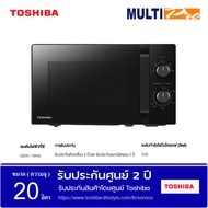 Toshiba ไมโครเวฟ รุ่น MW2-MM20PE(BK) ความจุ 20 ลิตร