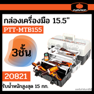 Total กล่องเครื่องมือช่าง ขนาด 14 นิ้ว / 17 นิ้ว / 20 นิ้ว ( Plastic Tools Box ) รุ่น TPBX0141 / TPBX0171  / TPBX0201 กล่องเครื่องมือ พลาสติก by Monticha