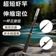 ⭐⭐Carbon Shrimp Rod Short Section Rod Short Section Children's Shrimp Rod Ultra Short Rod Ultra Shor