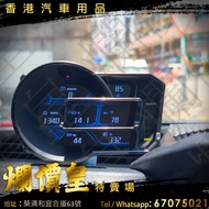 豐田混能的士  Toyota Comfort Hybrid 全新 香港 的士 安裝 HUD ACTISAFETY #A590 OBD2 汽車用抬頭顯示器車速轉數水溫電壓GPS TURBO BAR