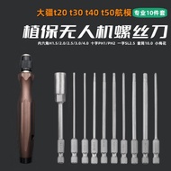 New product New product DJ t20t30t40t50 Plant Protection Machine Screwdriver Tool Model Aircraft Dro