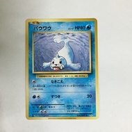 Pokemon Card CP6 Seel