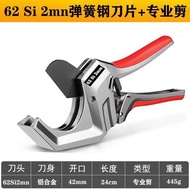 Pipe Cutter PVC Pipe 63 Cutter 75PPR Wire Cutter Pipe Cutter Water Pipe Scissors Pipe Cutter Pipe Cu