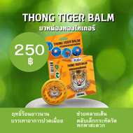 Thong Tiger balm ขนาด 30g (ยาหม่องเสือทองไทเกอร์บาล์ม พลัส) ยาหม่องแบบตลับ ทา/นวดแก้ปวด ( 1 ตลับ )