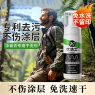 Dry Cleaning Agent Neutral#Spray Spray8cc Excellent Cleaners dwr Hot Selling Repair Agent Cleaning A