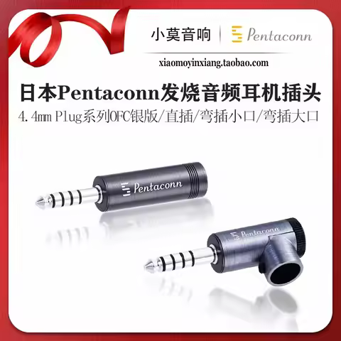 Japan Pentaconn 4.4mm Plug Series OFC Silver Version Hi-Fi Audio 4.4 Balanced Earphone Plug