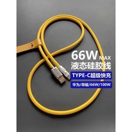 100W Super Fast Charge typec Data Cable 6A5a Suitable for Huawei mate50 Glory p60p40p30p50pro Custom