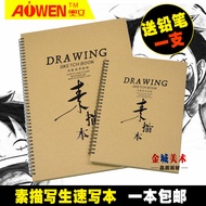 Free ShippingFengli Five Star 16K8K Sketchbook Hard Leather Cover 160g Thick, 8 Open Sketchbook 8 Op