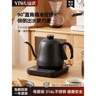 316L Kettle Stainless Steel Electric Kettle Coffee Pot Milk-brewing Constant Temperature Kettle Keep
