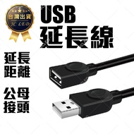 usb Plug Extension Cable 1m/3m/5m 5m