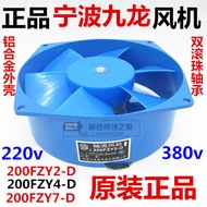 Kowloon 200FZY2-D 4-D 7-D Axial Fan 220v 380v Electric Welding Fan Chassis Cooling Fan 2025.11.07