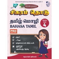 Sigaram Thodu: Bahasa Tamil Year 4 Topical Activity Book with UASA Assessment
