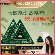 Genuine Goods in Stock Seven Green Shampoo Soap Seven Green Shampoo Soap with Platycladus Arborvitae