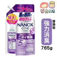 NANOX one 超濃縮洗衣液 消臭專用補充裝（皂香）765g  - 紫 (平行進口貨)