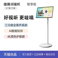 Elf Wow Girlfriends Machine 27-Inch ai Tablet Movable TV 4K HD Stereo Sound Free Screen Live Streami