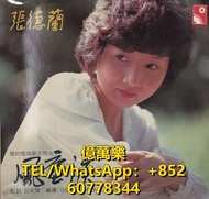 回收舊黑膠碟 黑膠唱片 lp 張德蘭黑膠唱片 張德蘭CD 張德蘭lp 張德蘭 風塵淚黑膠唱片 張德蘭 風塵淚lp 張德蘭 風塵淚CD