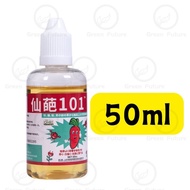 日本进口 HB-101 植物活力素 Japan HB-101 Organic Plant Growth Vitalizer Fertilizer 8mL 50mL xianpa 仙葩 仙葩hb101 