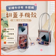 Painted Denim Hand Strap Suitable for Xiaomi Mix Flip 2 Phone Case Shock-resistant Case BA268