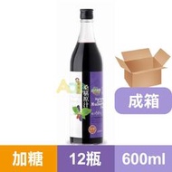 【陳稼莊｜ 果汁箱購】桑椹原汁/桑椹汁(加糖)x12瓶｜600ml｜玻璃易碎※限宅配※