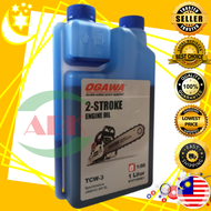 OGAWA 2T OIL 2 STROKE OIL MINYAK 2T (1 LITER) - MESIN RUMPUT GERGAJI ENJIN PAM RACUN