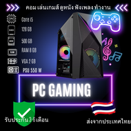 คอมประกอบ  CPU Core i5  สำหรับเล่นเกม ทำงาน เคส Gaming RGB สวยๆ มือสอง รับประกัน TH