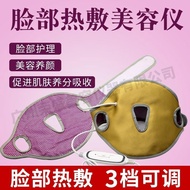 Infrared Face Mask Heating Beauty Infrared Face Mask Heating Beauty Mask Infrared Face Mask Heating 