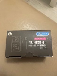 DSE收音機