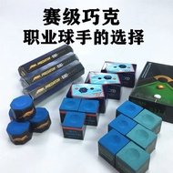 Billiard Cue Chocolate Powder Rubbing Tip Gun Powder Rubbing Gun Tip Powder Oily Powder Ball Room Bi