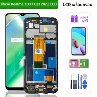 6.5 "สําหรับOPPO Realme C33 จอแสดงผลLCD Touch Digitizer AssemblyสําหรับRealme C33 2023 LCD RMX3624 อ