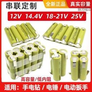 【現貨】焊接電池組 多規格大功率組 動力18650電池組 電池組12V16V18V20V電池組電動工具 大容量定制串聯並
