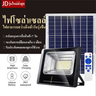 ไฟกลางแจ้ง ไฟ LED แสงโซลาร์เซลล์ ไฟสวนโซล่าเซลล์ โซล่าเซลล์ สปอร์ตไลท์ LED ไฟถนน jd solar light ของแ