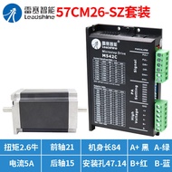 LeiSi Intelligent 57 Stepping Motor Driver Set 57CM06 57CM13 57CM23 57CM26 DM542J Direct Current up 