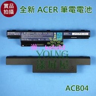 ACER 宏碁  V3-431 V3-471G V3-531G V3-551G V3-571G 筆電 電池