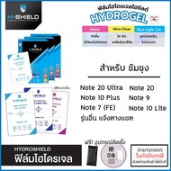 SS Note ทุกรุ่น Hishield ฟิล์ม ไฮโดรเจล Film ใส ด้าน ถนอมสายตา Note20 Ultra Note 20 Note 10 Plus Note 10 Lite Note 9 [ออกใบกำกับภาษีได้]