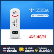 4G Pocket Wifi Router โมบายไวไฟ เราเตอร์ไร้สาย 150Mbps Mobile Wifi Wireless Router 4G SIM Router พ็อกเก็ตไวไฟ ไวไฟเร้าเตอร์ โมบายไวไฟ พ็อกเก็ตเราเตอร์ เราเตอร์ไร้สาย เราเตอร์ใส่ซิม พกพาไปได้ทุกที่ ใส่ซิมแล้วใช้ได้ทันที