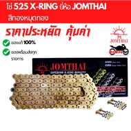 Chain 525 X-RING JOMTHAI Brand Gold Color Pin 1 Economical Value For Money