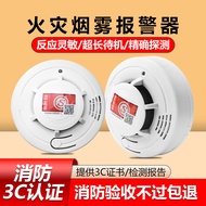 Independent Smoke Alarm Smoke Alarm Household Kitchen Commercial3C Certified Smoke Fire Alarm Wirele