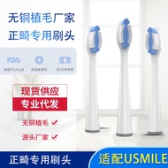 Sensitive Dedicated Suitable for Usmile Electric Replacement Brush Head Copperless Brush Head