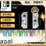 任天 Switch Joy Con 第二代副廠控制器 無線遊戲手把 JC手把 體感震動 媲美原廠