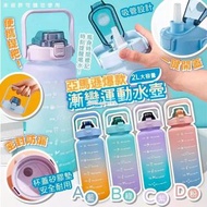 亞馬遜爆款漸變運動水壺2000ml