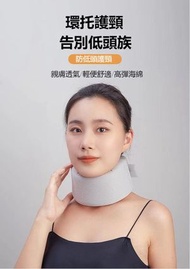 其他品牌 - A13- (M)護頸托套 護頸脖套 頸椎護頸器 防低頭神器 頸托 護頸拉脖子神器 脖子前傾矯正器 坐長途 飛機 汽車 搭車 高鐵 旅行用 U型枕 旅行頸 枕記憶海綿枕 頭枕 辦公室 休息