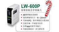 台灣公司貨~附試用帶~EPSON LW-600P 智慧型藍牙手寫輸入標籤機