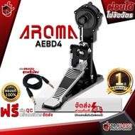 กระเดื่องกลองไฟฟ้า Aroma AEBD4 - Bass Drum Pedal Aroma AEBD4 [พร้อมเช็ค QC] [ประกันจากศูนย์] [แท้100%] [ส่งฟรี] เต่าแดง AEBD4
